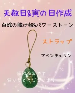 天然石タンブル アベンチュリン カルセドニー パワーストーン 開運 