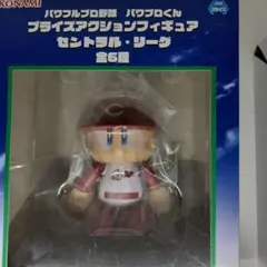 コナミ パワプロくん フィギュア セントラル・リーグ 広島