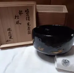 【輪島塗】高名光夫作 大椀 沢蟹図 天然木 特大椀 共箱・経歴書付 輪島塗】高名光夫作 大椀 沢蟹図 天然木 特大椀 共箱・経歴書付 - メルカリ
