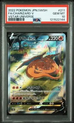 2025年最新】リザードンvstar sar psa10の人気アイテム - メルカリ