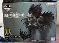 DEATH NOTE　一番くじ D賞 リューク すり抜けマグネット 未開封一番くじ DEATH NOTE D賞 リューク すり抜けマグネット平日限定