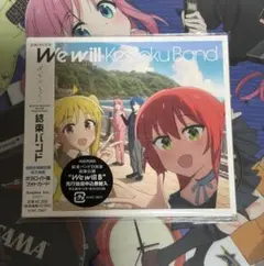 【封入特典あり】結束バンド We will CD 初回仕様限定盤
