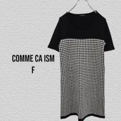 コムサイズム COMME CA ISM 千鳥柄 半袖ニットワンピース F