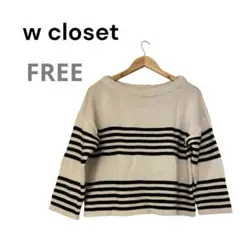 w closet ボーダーニット アイボリー ブラック ゆったり 大人カジュアル
