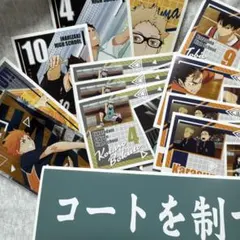 ハイキュー！！ステッカー　まとめ売り