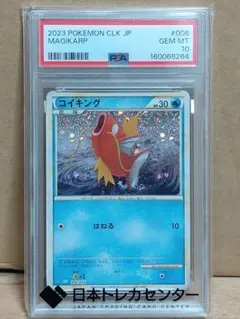 【PSA9】【3連番】コイキング ● 第4弾拡張パック ロケット団 PSA9 コイキング ○ 第4弾拡張パック ロケット団 - メルカリ