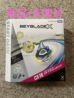 Beyblade X CX-16 起跑套裝C 全新未開封