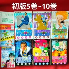 2026年最新】ハンターハンター 初版 2巻の人気アイテム - メルカリ