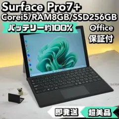 【BT◎/超美品】Surface Pro7+ i5/8/256 Office
