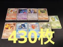 ポケモンカード ADV PCGノーマル まとめ売り 430枚 ヒトカゲなど