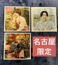 なにわ男子　ましかくフォト　名古屋限定　春　夏　秋　西畑大吾　３枚