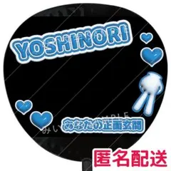 正門良規 うちわデコパーツ風 つやつやぷっくり立体風文字 Aぇ! group