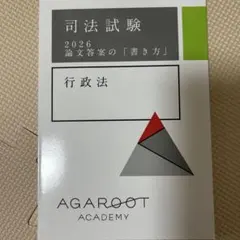 2025年最新】論文答案の書き方の人気アイテム - メルカリ