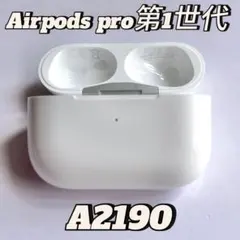 Apple AirPods Pro 充電ケース A2190