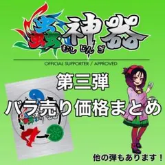 2026年最新】蟲神器 バラ売りの人気アイテム - メルカリ
