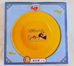 らんま1/2 一番くじ C賞 風呂桶