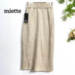 新品 miette ニットスカート タイト ロング F ベージュ ウエストゴム