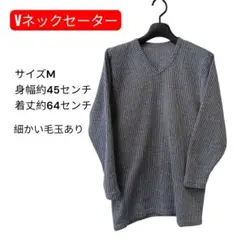 Vネックセーター Mサイズ