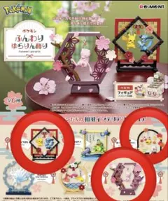 ポケモン　リーメント　ふんわりゆらりん飾り　ミュウ