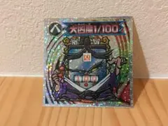 ビックリマン2000☆0弾　大凶魔1/100