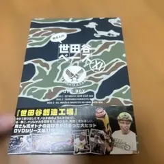 2025年最新】所さんの世田谷ベース III (3) [DVD-BOX]の人気アイテム