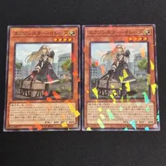 遊戯王　エクソシスターイレーヌ　パラレル　ノーパラ