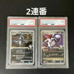 PSA10 9 アブソルG lv.x 065/100 2連番　ポケモンカード