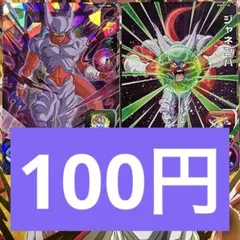 2026年最新】ユニバースミッション ゴジータの人気アイテム - メルカリ