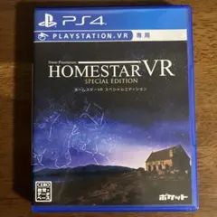 ホームスターVR SPECIAL EDITION