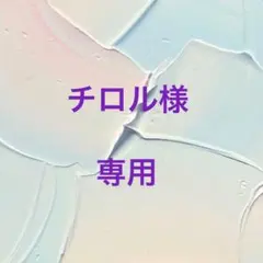 チロル様専用商品　コスチュームキューピー2点