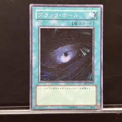 2026年最新】遊戯王 ブラックホール スーパーの人気アイテム - メルカリ