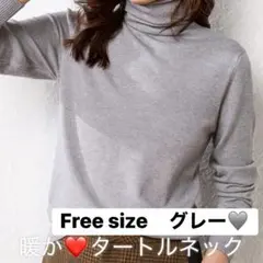 柔らか ニット タートルニット インナー オシャレ 着回し抜群 万能 グレー