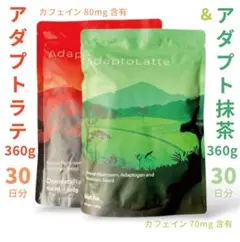 ＼昨日到着／AdaptoLatte★ アダプトラテ オリジナル＋抹茶 360g
