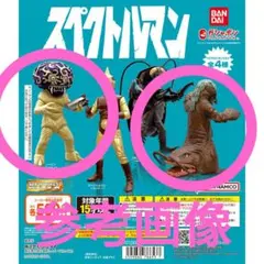 スペクトルマン　モグネチュードン　ノーマン　HGシリーズ　ガシャポン　ガチャ