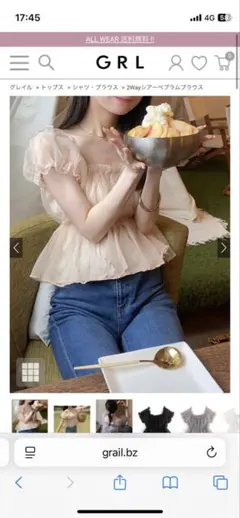 GRL 2Wayシアーペプラムブラウス[ac2281]ベージュ