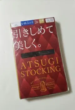 新品未使用　アツギ　ストッキング黒 3足組　L～LL　引きしめて美しくしく。