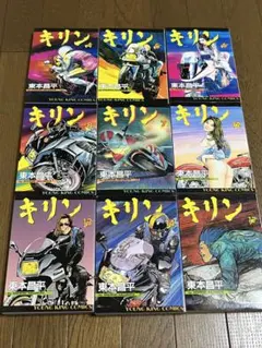 東本昌平 キリン 36巻・37巻セット - メルカリ