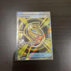 メガシグナル SR M1S 083/063 ポケモンカード