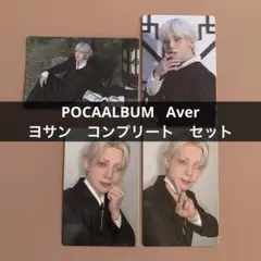 ヨサン A Diary ポカ トレカ POCA ALBUM 封入トレカ