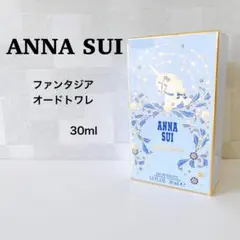 【新品】ANNA SUI アナスイ ファンタジア オードトワレ 30ml