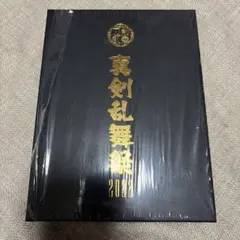 2026年最新】真剣乱舞祭2022 ムービーカードの人気アイテム - メルカリ