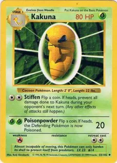 英語版　Kakuna　コクーン◆ シャドウレス　ウィザーズ社製