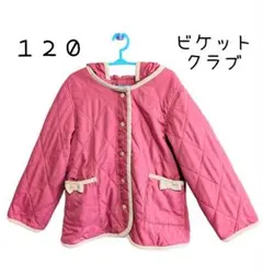ビケットクラブ　アウター　ジャンバー　１２０　女の子　ピンク　フリース　リボン