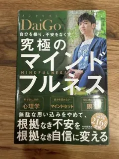 マインドフルネス 健康・医学