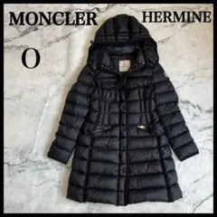 【鑑定済み・最高級の逸品】モンクレール☆エルミンヌ ダウンジャケット/2913