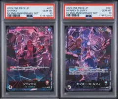 PSA10 シャンクス & モンキー・D・ルフィ 2nd 連番 - メルカリ