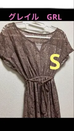 グレイル　モカ　レースワンピース　夏　レディース