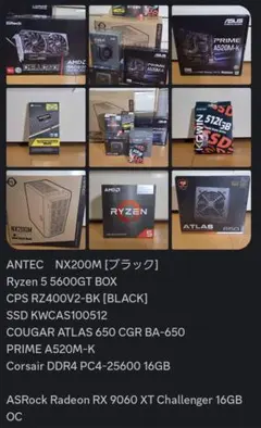 2026年最新】ryzen5 5600xゲーミングpc デスクトップの人気アイテム 