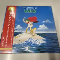 ロマンアルバム 海のトリトン 手塚治 美品 2025年最新】海のトリトンの人気アイテム - メルカリ