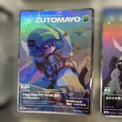 ずとまよカード 第4弾 海底の景色 UR 009/104 ZUTOMAYO - メルカリ